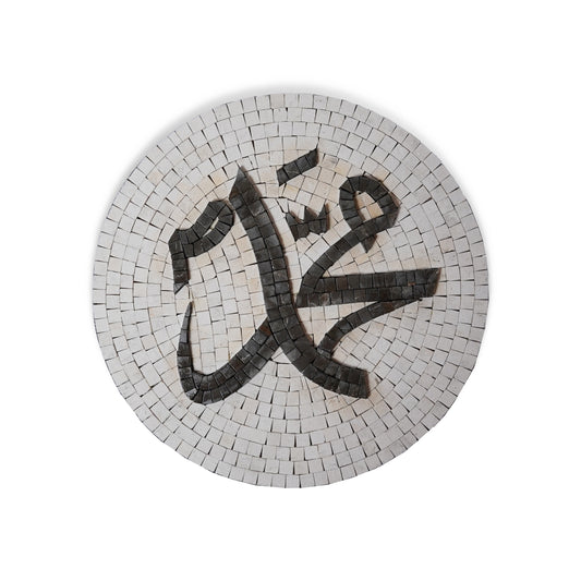 MUHAMMAD (SAW)